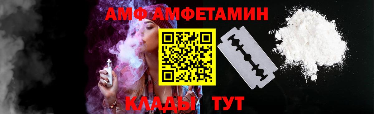 Родники  Amphetamine  Вход с VPN  Амфетамин 98% 