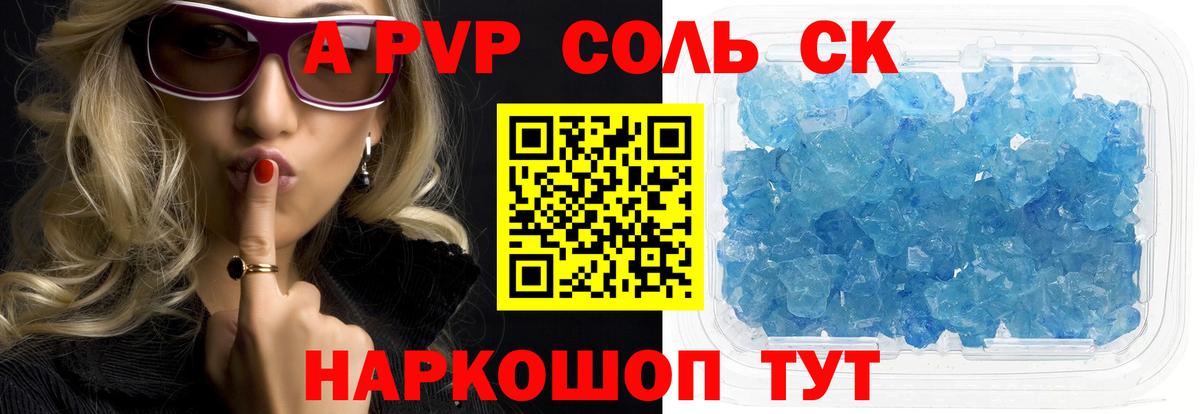 Родники  Alpha-PVP СК  Альфа ПВП  Вход с VPN  A PVP Соль  A-PVP VHQ 