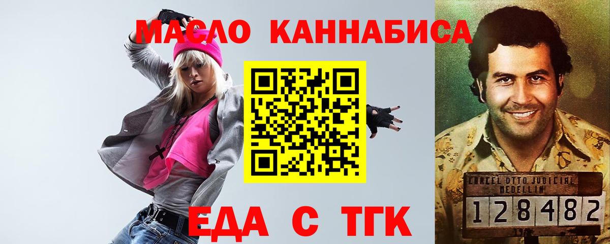 Cannafood конопля  Вход с VPN  Родники 