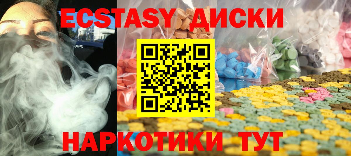 ЭКСТАЗИ Punisher  Экстази VHQ  Вход с VPN  Родники 
