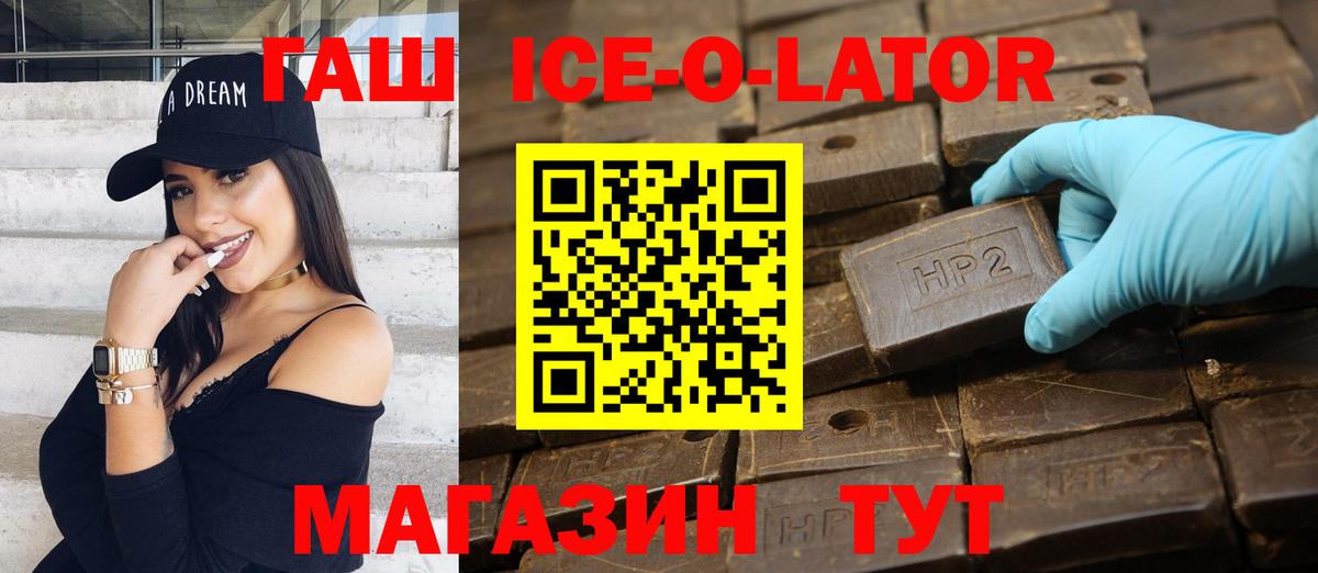 Гашиш Cannabis  ГАШИШ Cannabis  Вход с VPN  Родники 