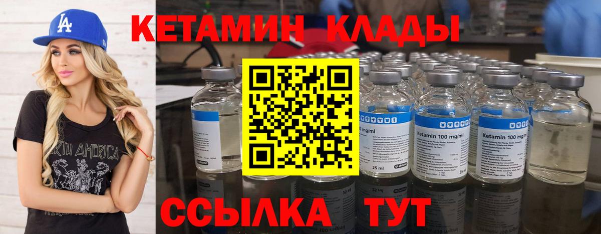 Родники  Кетамин VHQ  КЕТАМИН VHQ  Вход с VPN 