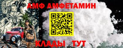амфетамин Пугачёв