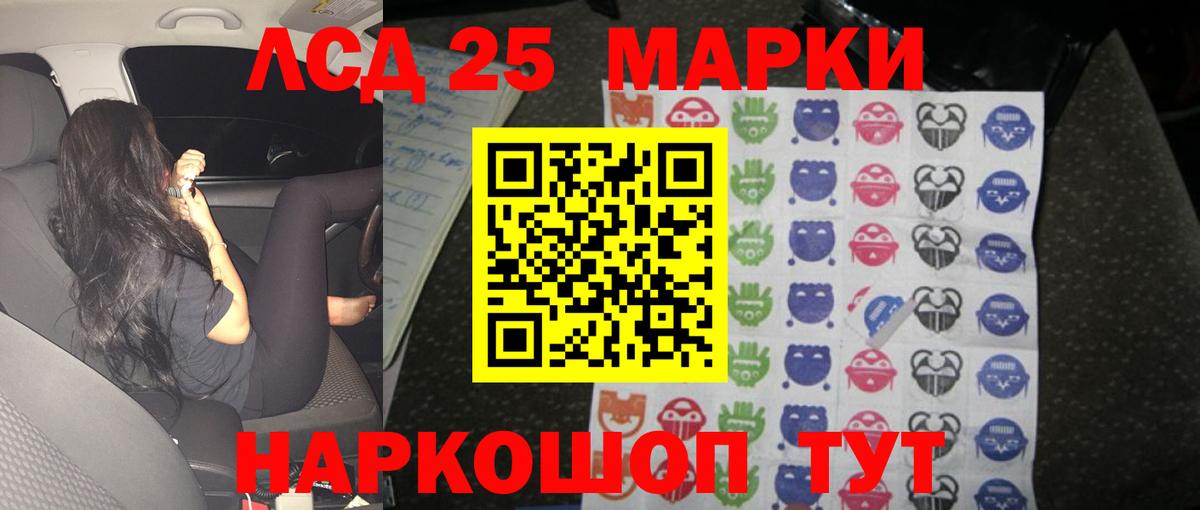 Лсд 25 экстази ecstasy Родники