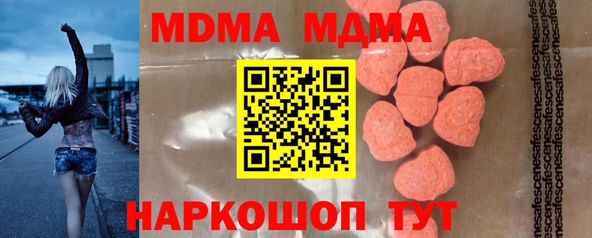 MDMA Molly  МДМА crystal  Вход с VPN  Родники 