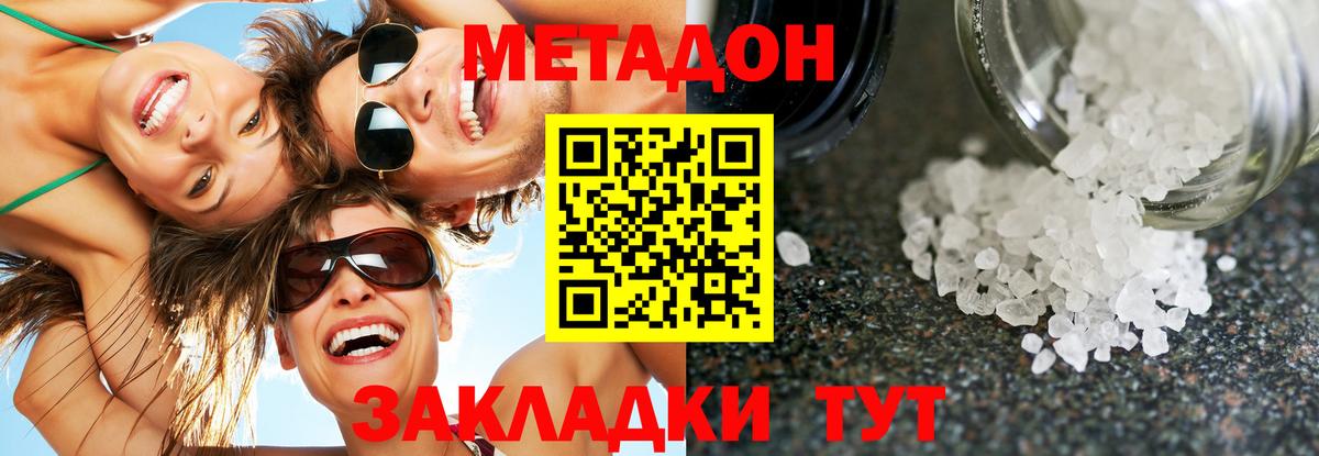 Родники  Метадон кристалл  Вход с VPN 