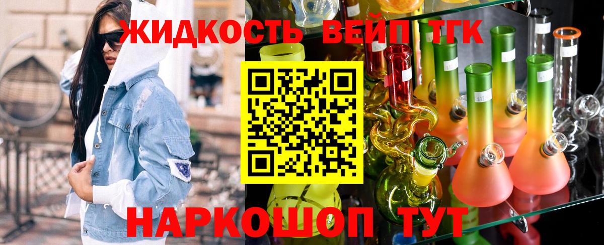 Дистиллят ТГК вейп с тгк Родники