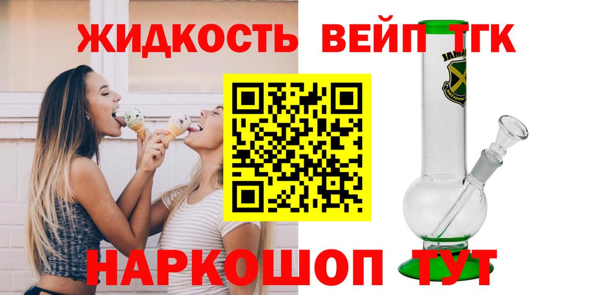 ТГК концентрат  где купить наркотик  Родники  ТГК THC oil  Вход с VPN 